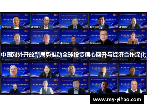 中国对外开放新局势推动全球投资信心回升与经济合作深化